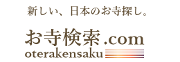 oterakensaku.com